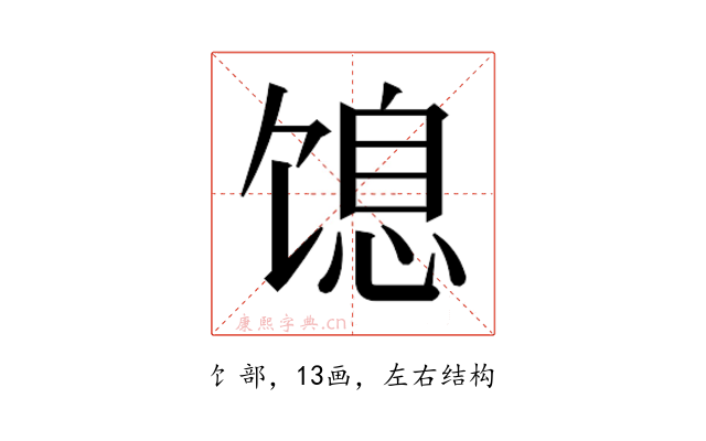 𬳋