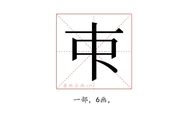 𬺿