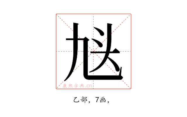 𬼣