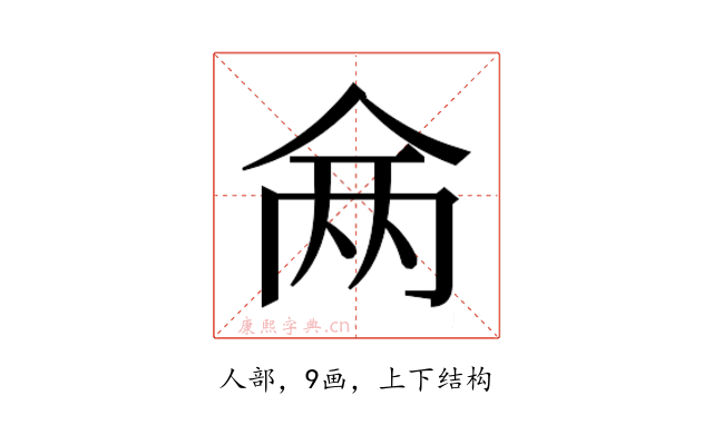 𬾇