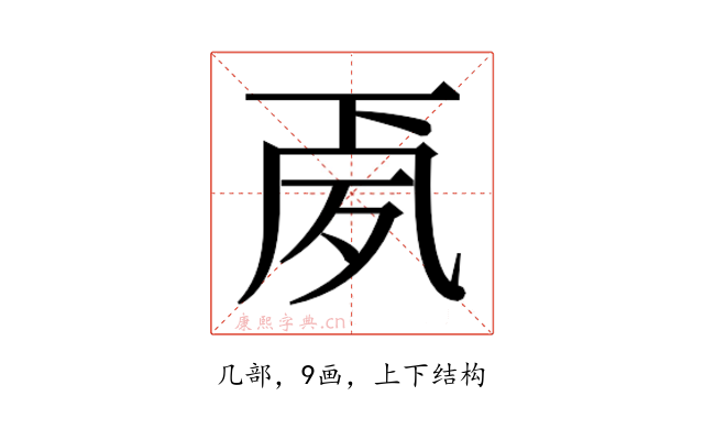 𭂳