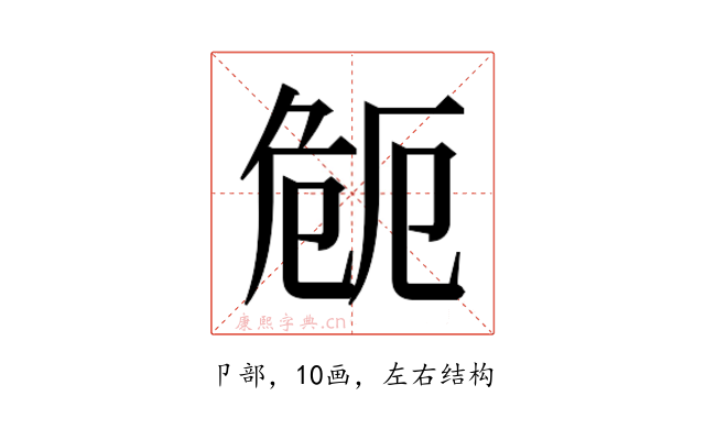 𭅻