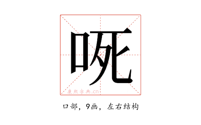 𭇟