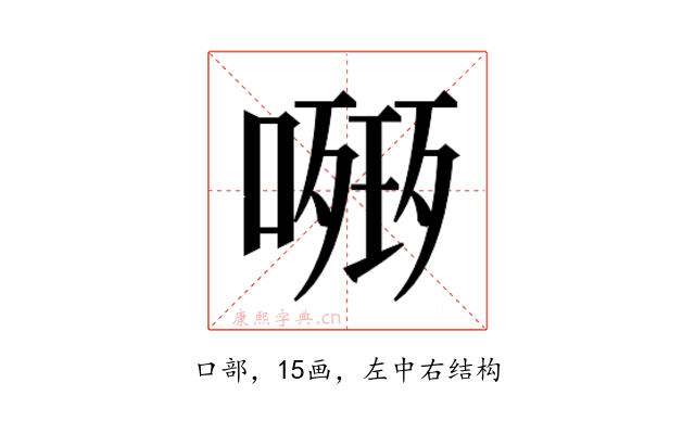 𭊧
