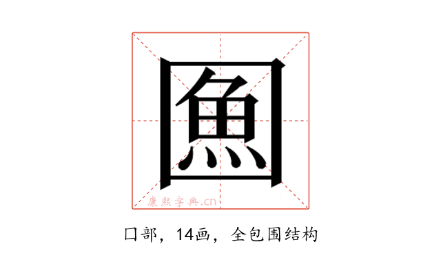 𭍯