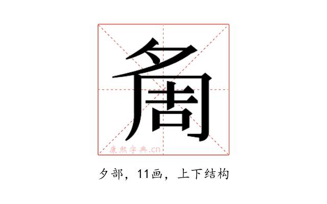 𭐷