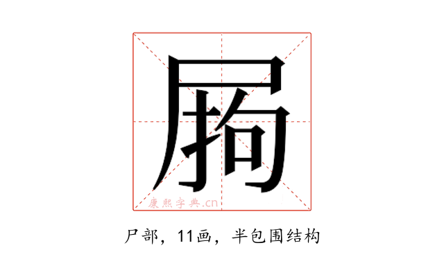 𭕣