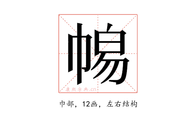 𭘫