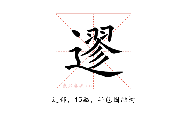 䢧
