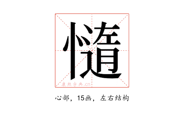𭞻