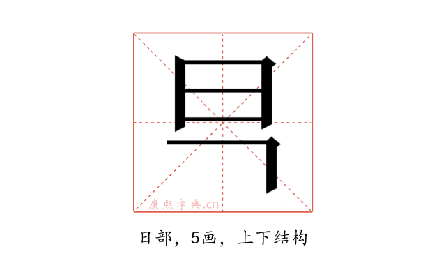 𭥋