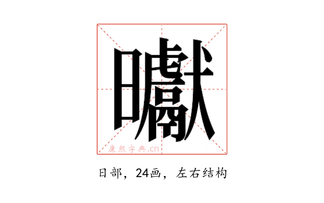 𭨓
