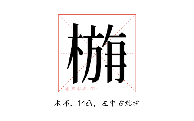 𭫛