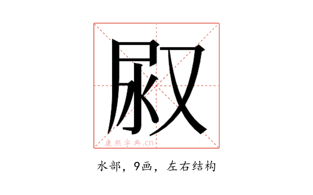 𭰇