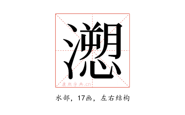 𭳏
