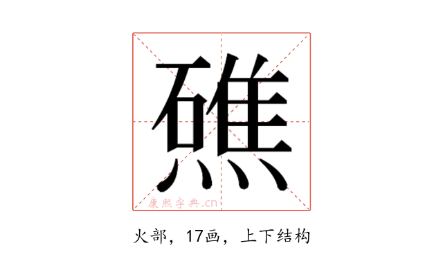 𭶗