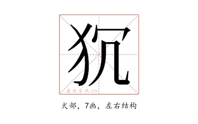 𭷻