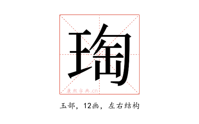 𭹟