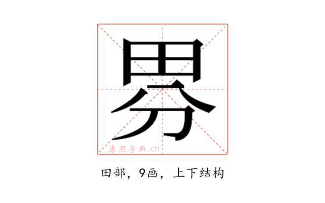 𭻃