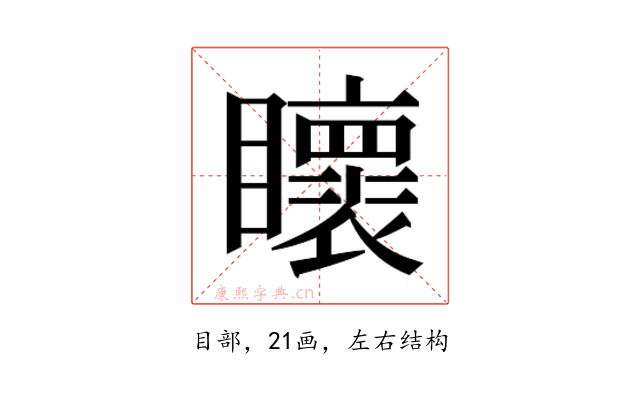 𭿯
