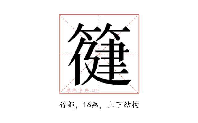 𮅿