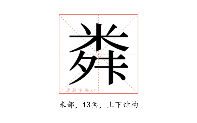 𮇣