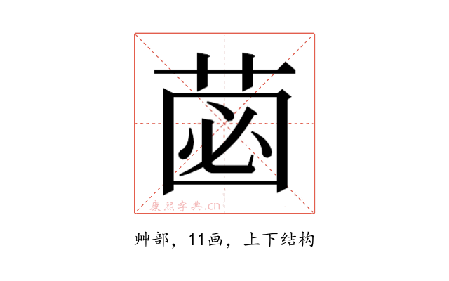 𮏗