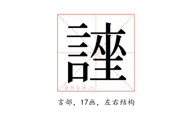 𮘯