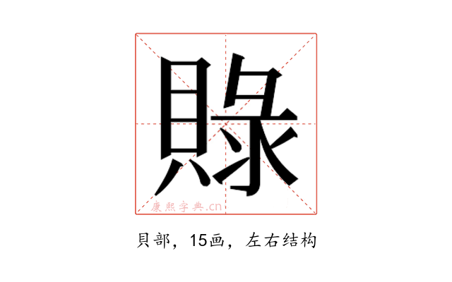 𮚓