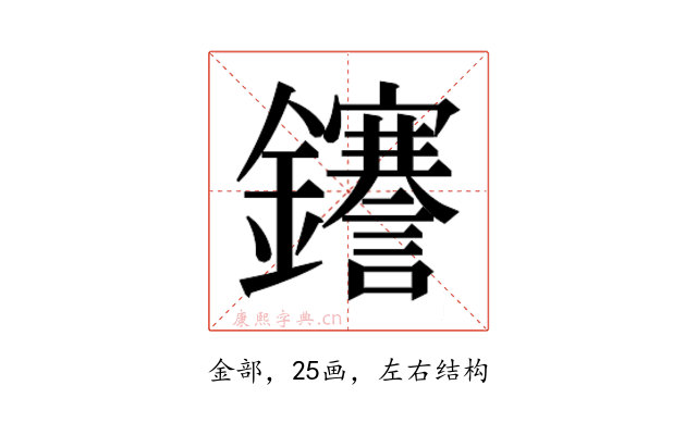 𮣫