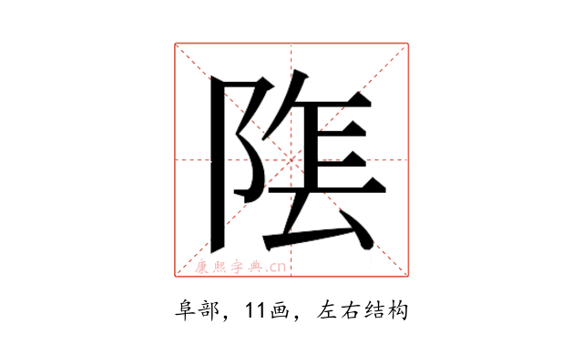 𮥏