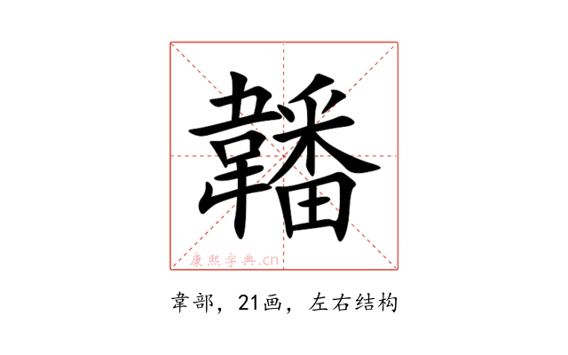 䪛