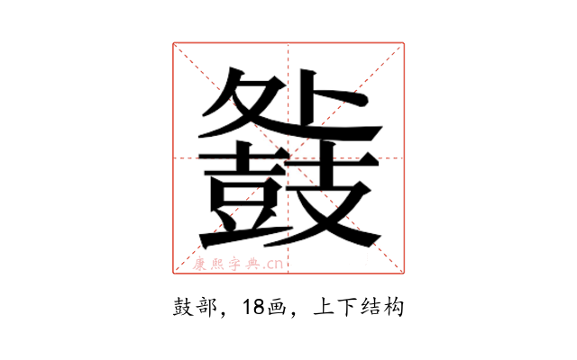 𮮧