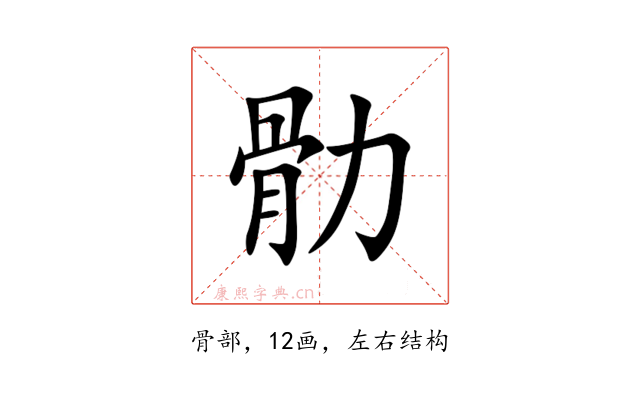 䯇