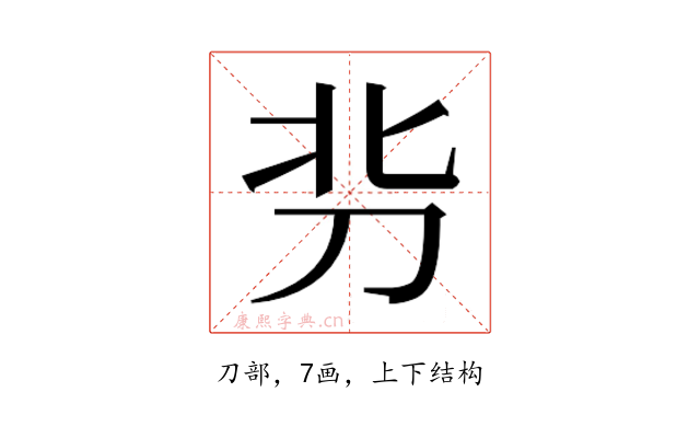 𰄣