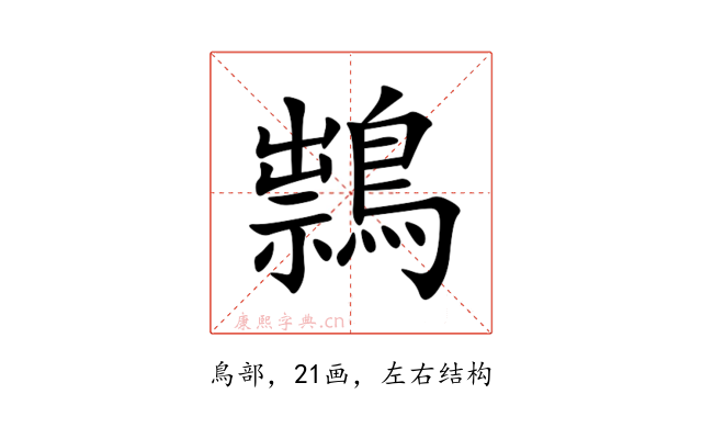 䳳