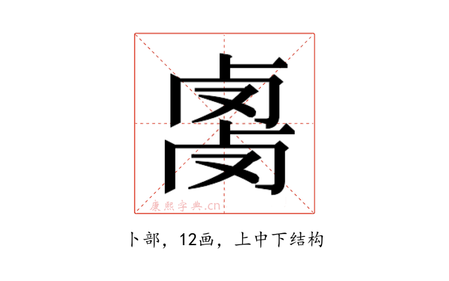𰆇