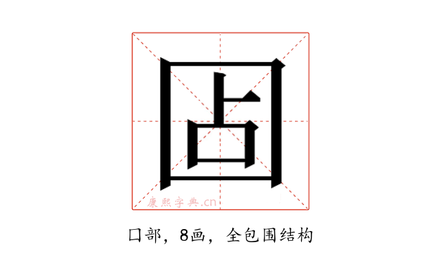 𰉏