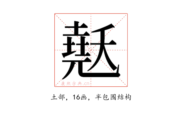 𰊳