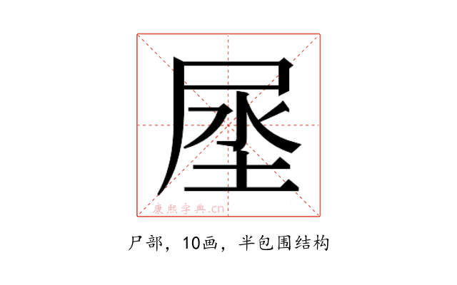 𰍻