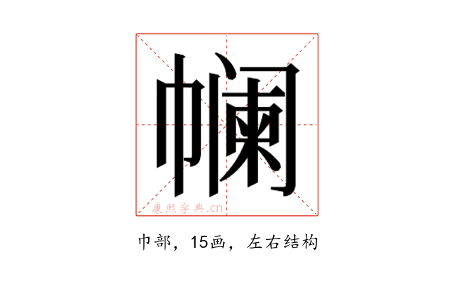 𰏟