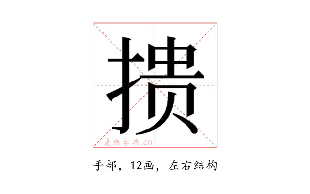𰔋