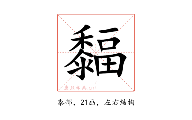 䵗