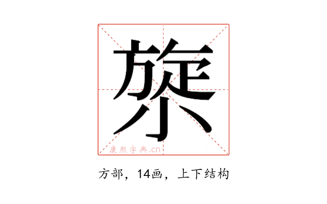 𰕯