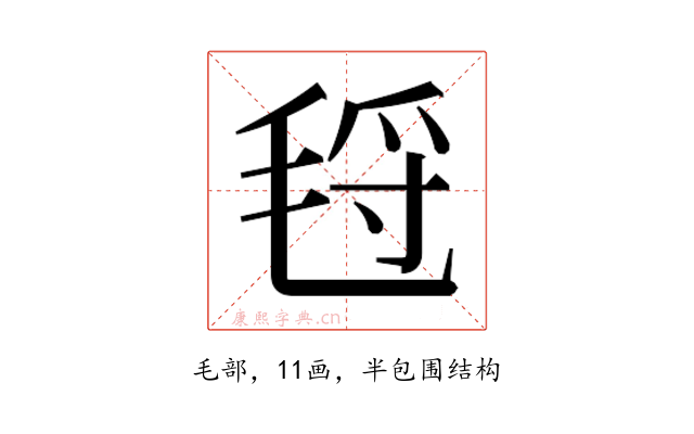 𰚛