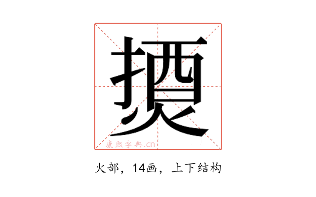 𰟇