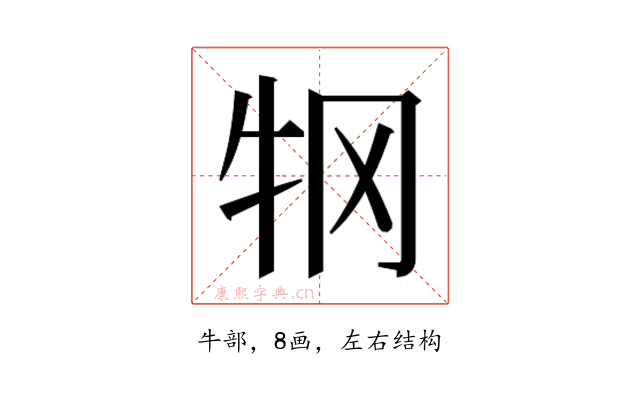 𰠫