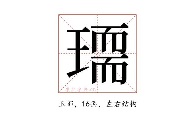 𰢏