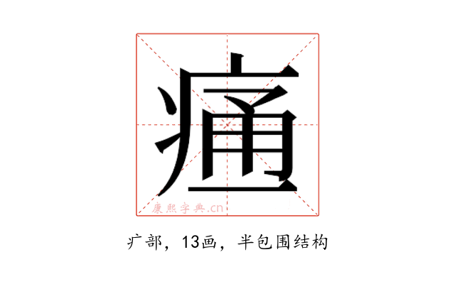 𰣳