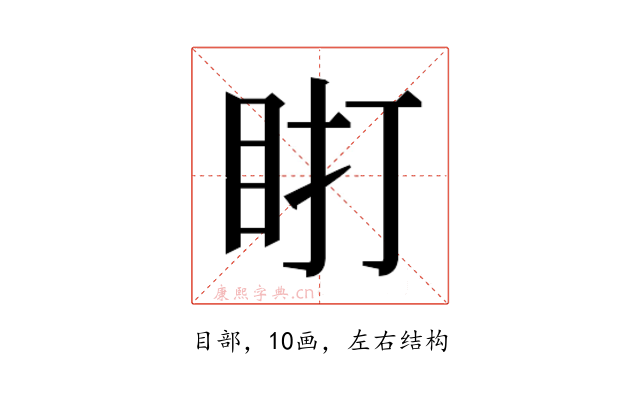 𰥗